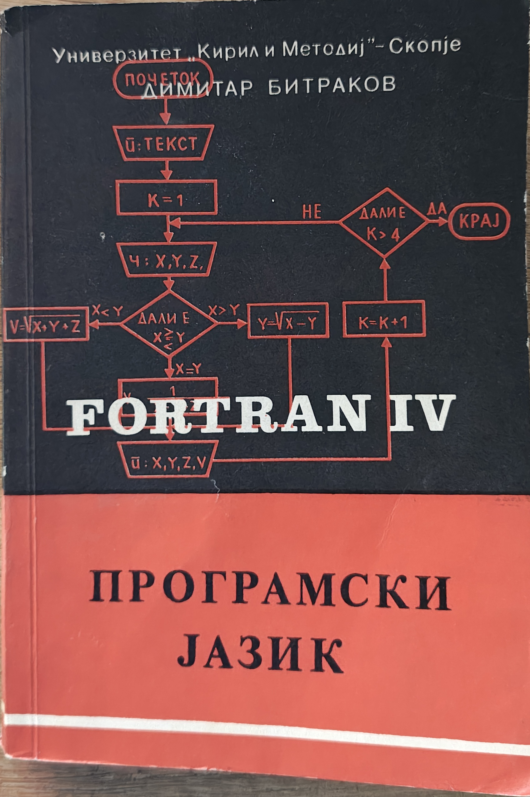 Fortran Programming Book